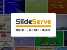 Разместить презентацию PowerPoint на сайт с помощью SlideServe